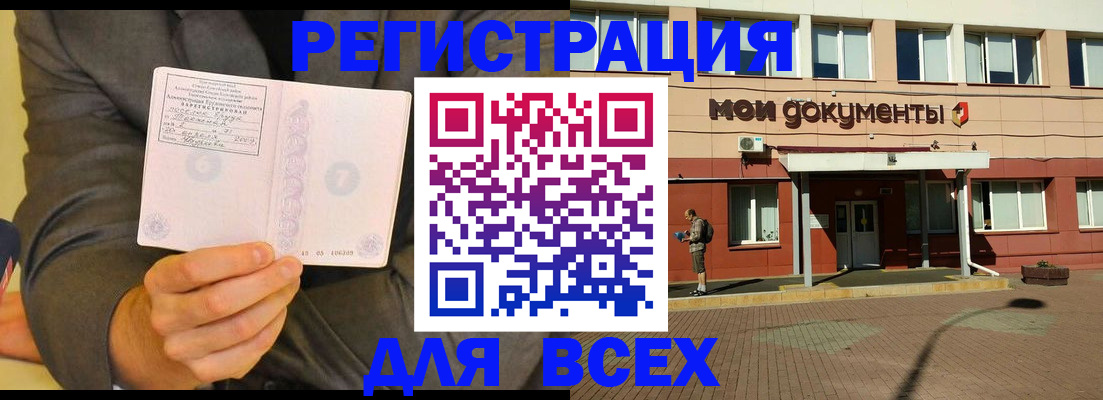 временная регистрация госуслуги в Рузаевке