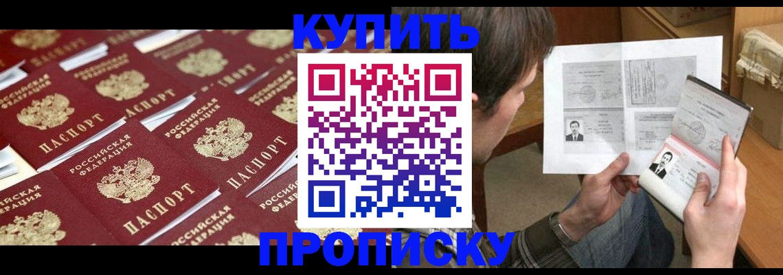 прописка для кредита в Рузаевке