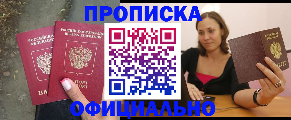 временная регистрация для всех в Рузаевке