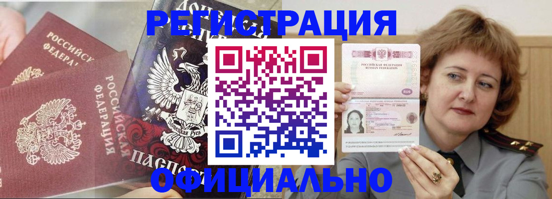 регистрация в Рузаевке